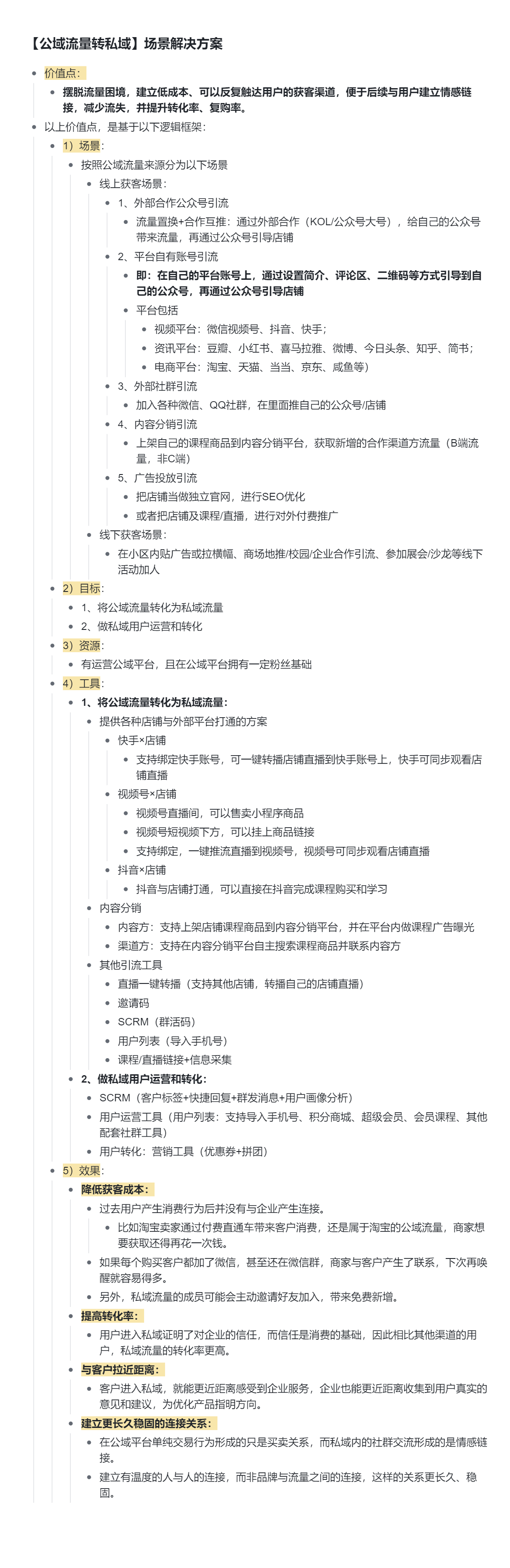 产品经理，产品经理网站